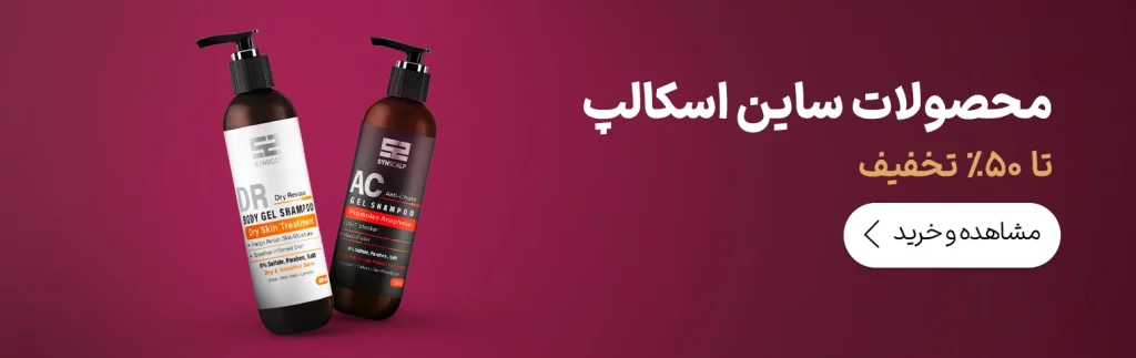خرید لوازم آرایشی بهداشتی از فروشگاه اینترنتی مهان بیوتی 21 c30a096300694f20afb402798eab7716