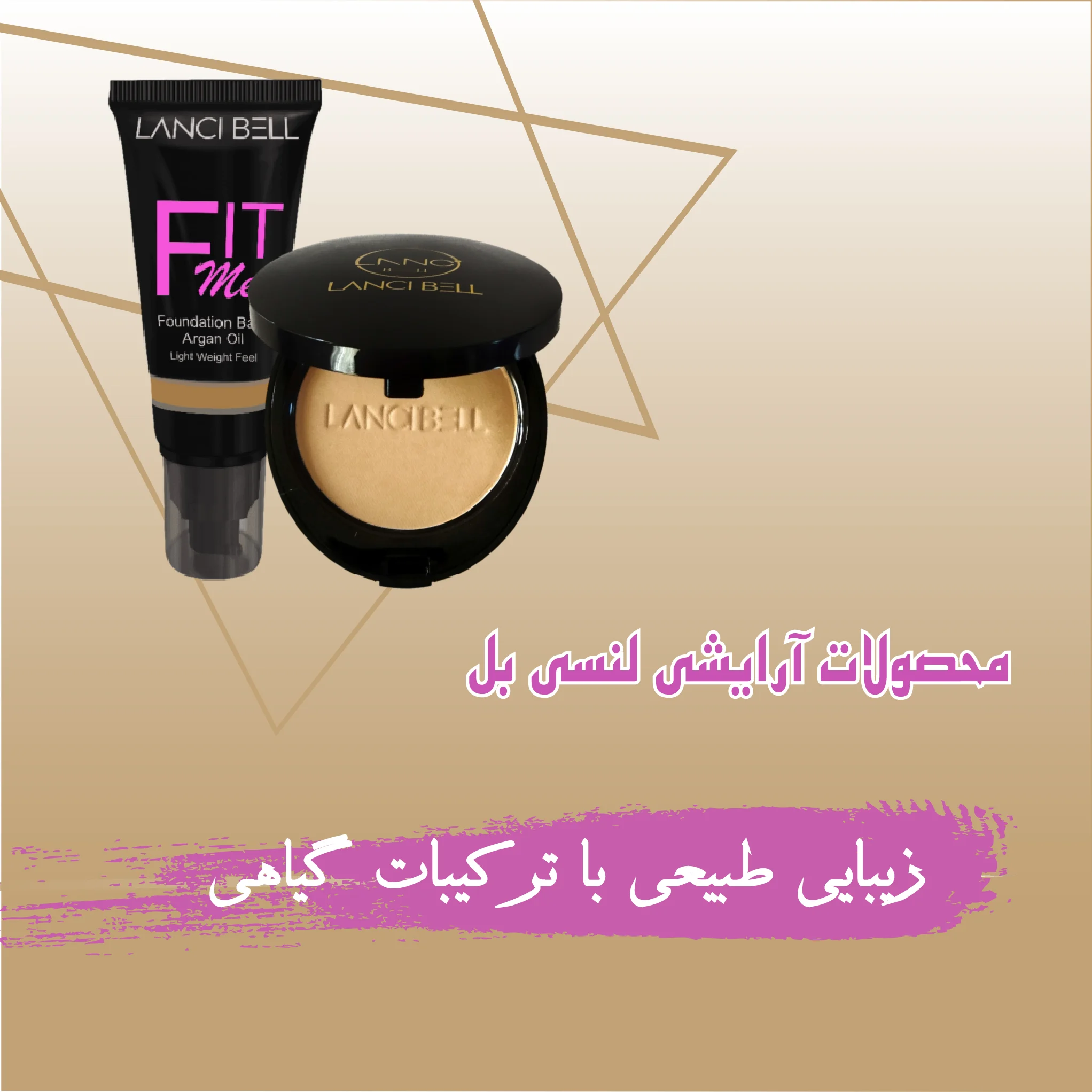 خرید لوازم آرایشی بهداشتی از فروشگاه اینترنتی مهان بیوتی 30 arayeshi 03