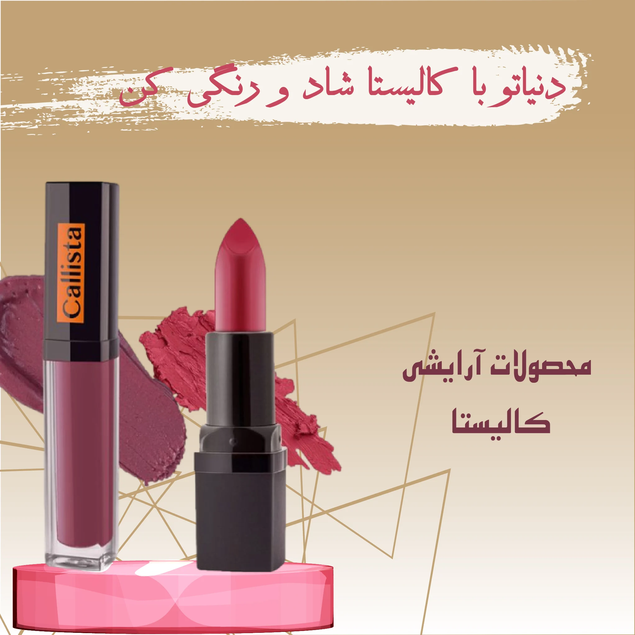 خرید لوازم آرایشی بهداشتی از فروشگاه اینترنتی مهان بیوتی 29 arayeshi 04